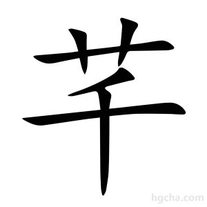 芊的意思名字|芊字取名女孩,带芊字有寓意的女孩名字大全,含芊字好听的女孩名字